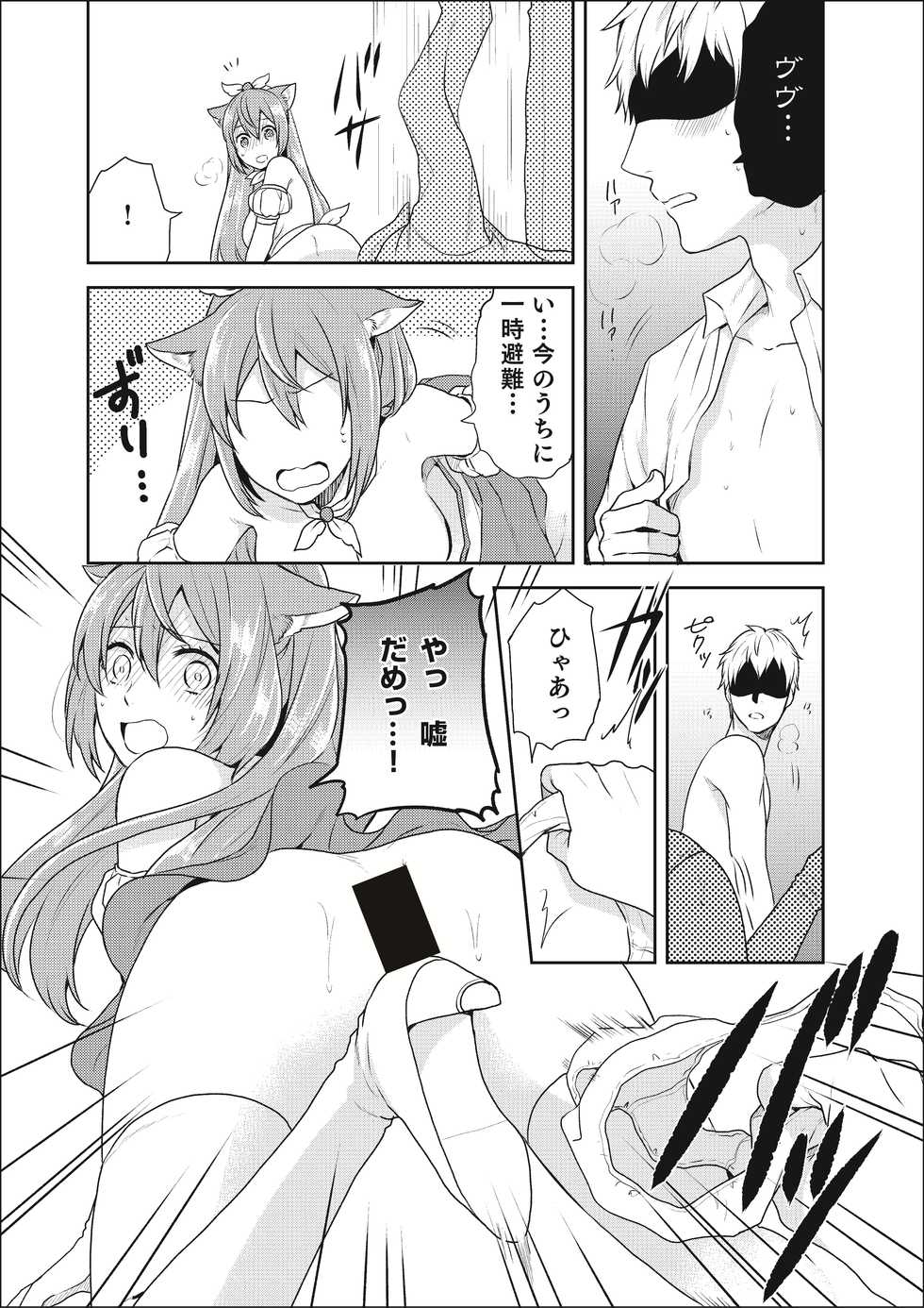 [Kachoufuugetsu] Mahou Shoujo-kei Danshi ~Sekai o Sukuu Ecchi na Houhou!~ Ch. 2 - Page 2