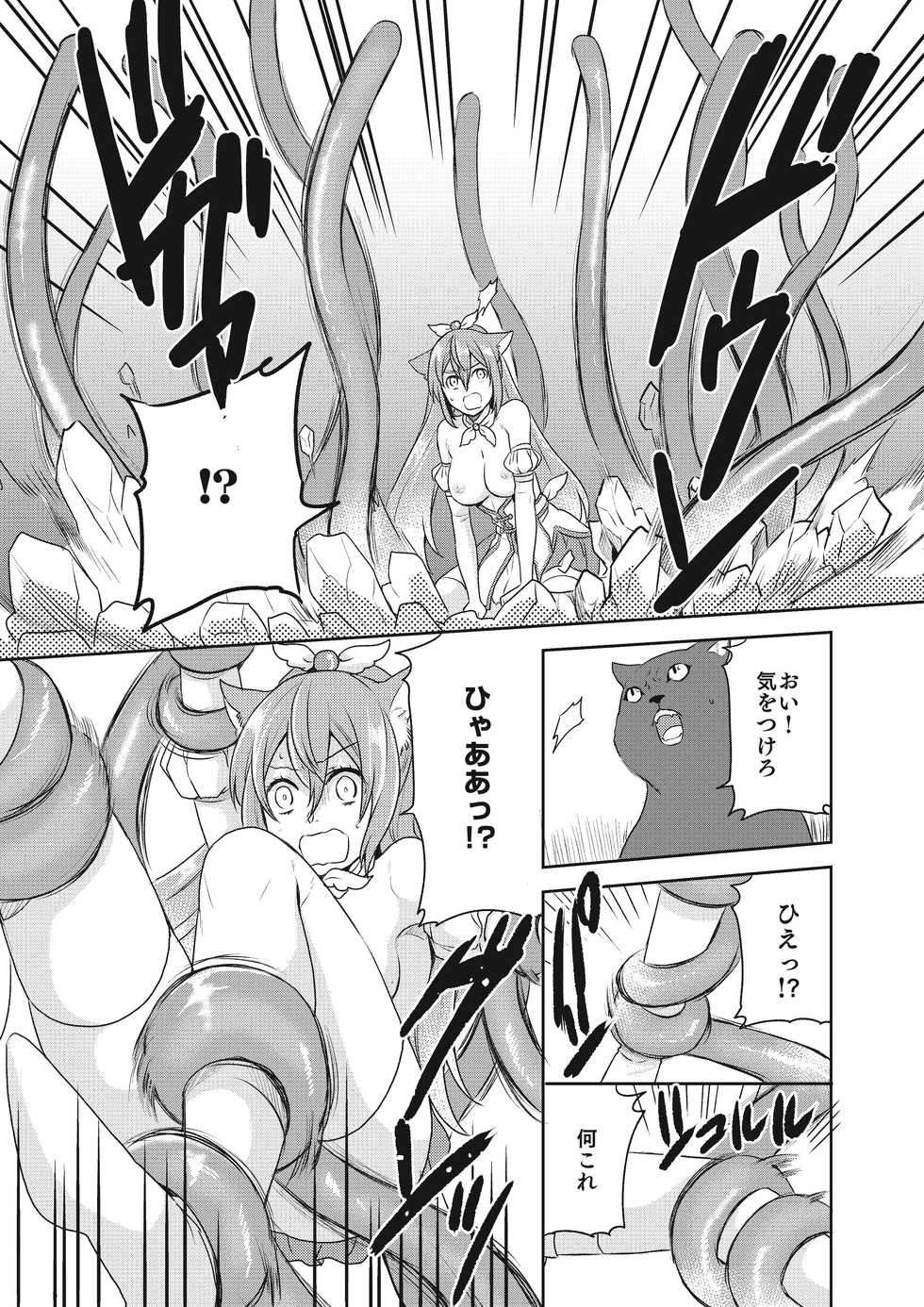 [Kachoufuugetsu] Mahou Shoujo-kei Danshi ~Sekai o Sukuu Ecchi na Houhou!~ Ch. 2 - Page 12