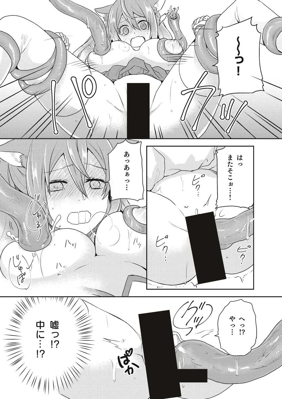 [Kachoufuugetsu] Mahou Shoujo-kei Danshi ~Sekai o Sukuu Ecchi na Houhou!~ Ch. 2 - Page 14