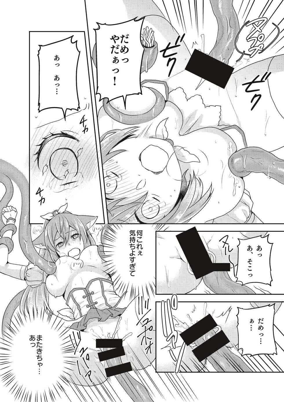 [Kachoufuugetsu] Mahou Shoujo-kei Danshi ~Sekai o Sukuu Ecchi na Houhou!~ Ch. 2 - Page 15
