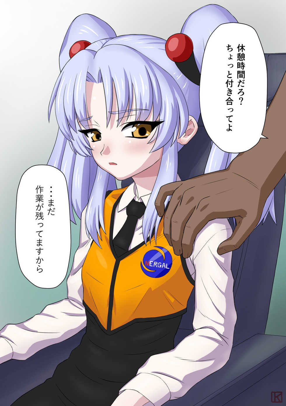 [Faker (keny)] Senzoku Yousei Servant Fairy (Martian Successor Nadesico) - Page 4