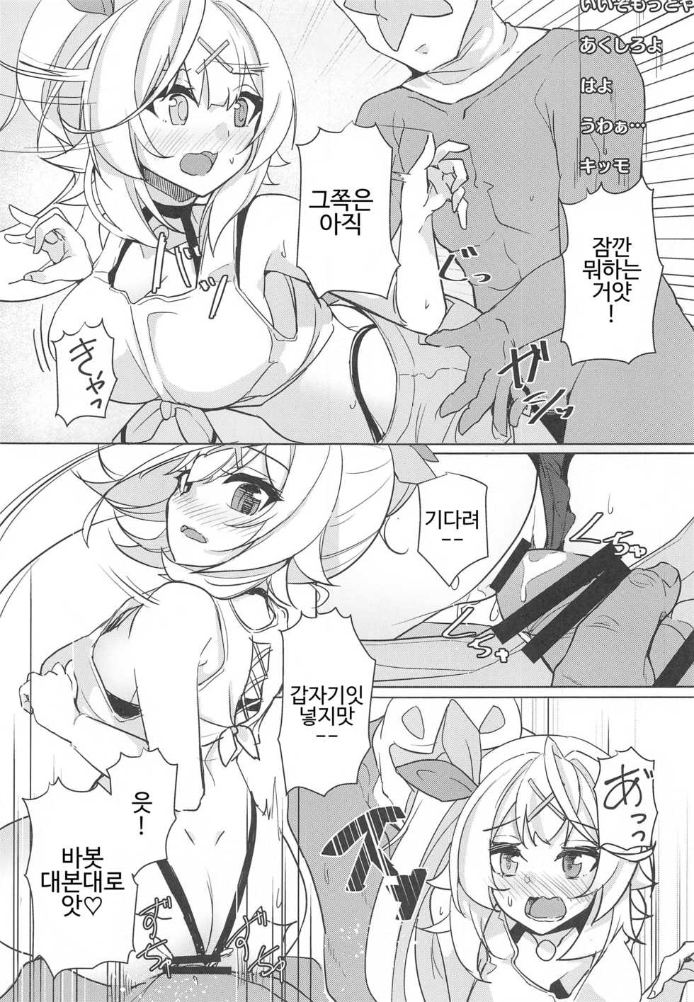 (SC2020 Summer) [Faker's Manual (Rindoh)] Hoshitori | 호시토리 (Hoshikawa Sara) [Korean] - Page 7
