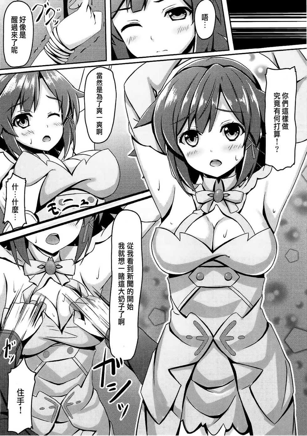 (C91) [Akanagi (Aikawa Tatsuki)] Haiboku no Izetta (Shuumatsu no Izetta) [Chinese] [v.v.t.m汉化组] - Page 10