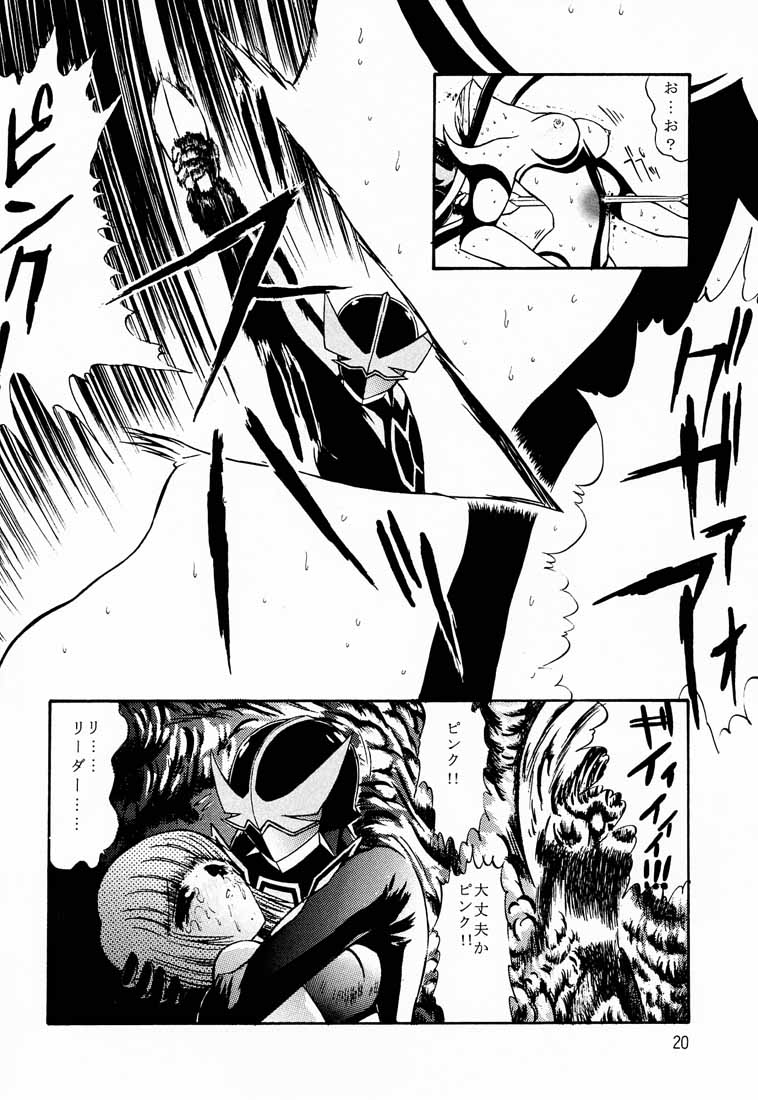 (CR26) [Kopikura (Kino Hitoshi)] Shocking Pink. (Wingman) - Page 21