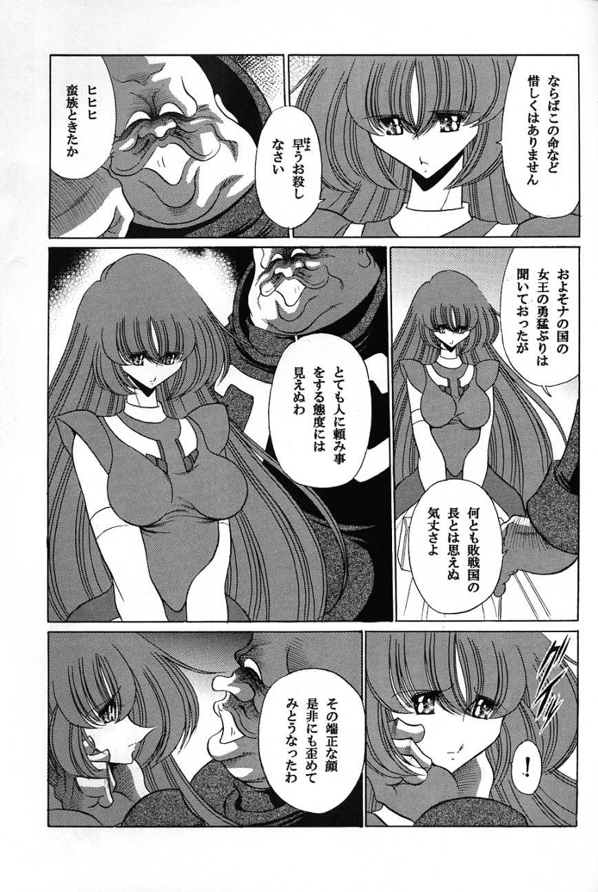 (COMIC1) [Circle Taihei-Tengoku (Horikawa Gorou)] Baisuton Ueru No Himegimi (Seisenshi Dambain | Aura Battler Dunbine) - Page 6