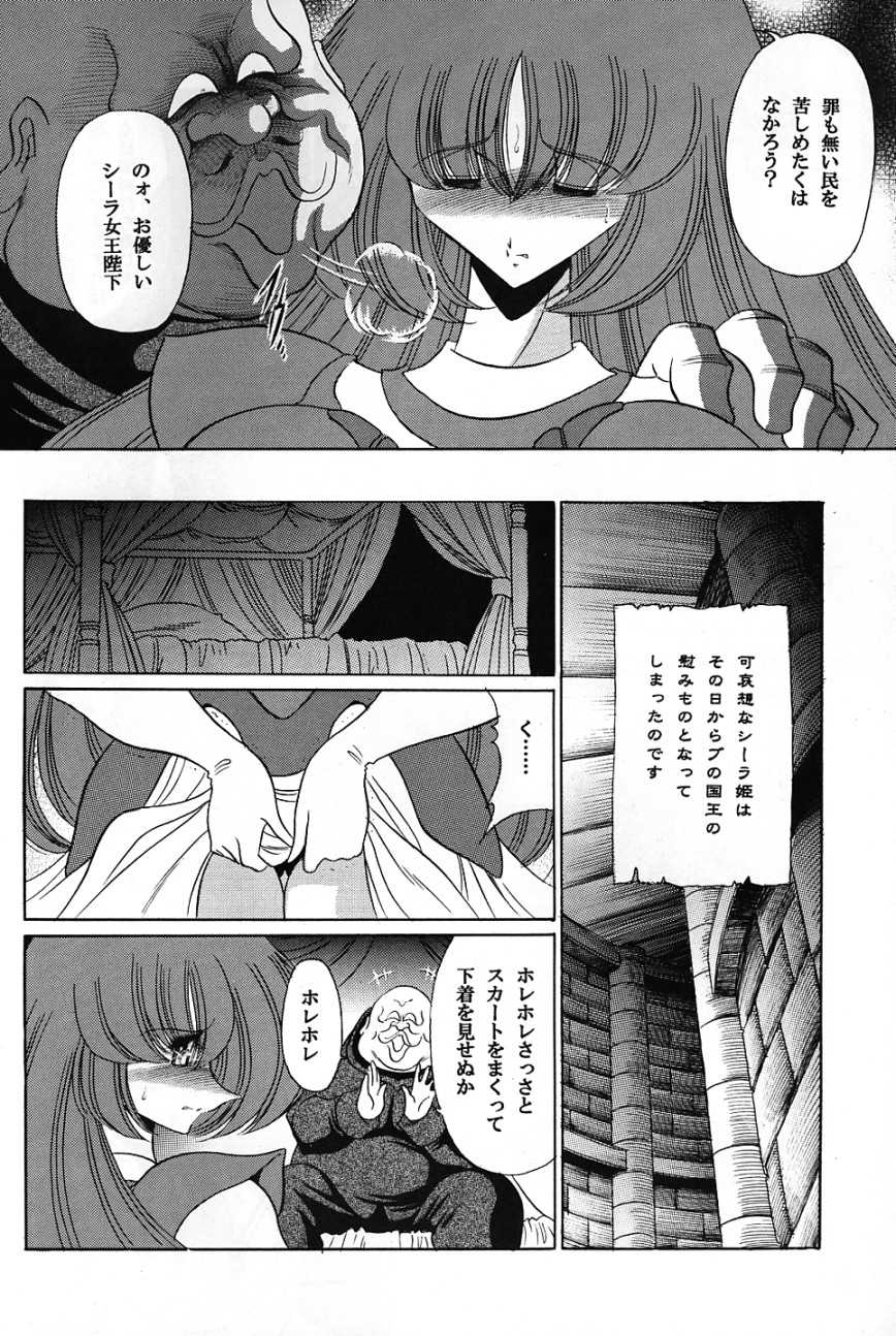 (COMIC1) [Circle Taihei-Tengoku (Horikawa Gorou)] Baisuton Ueru No Himegimi (Seisenshi Dambain | Aura Battler Dunbine) - Page 9