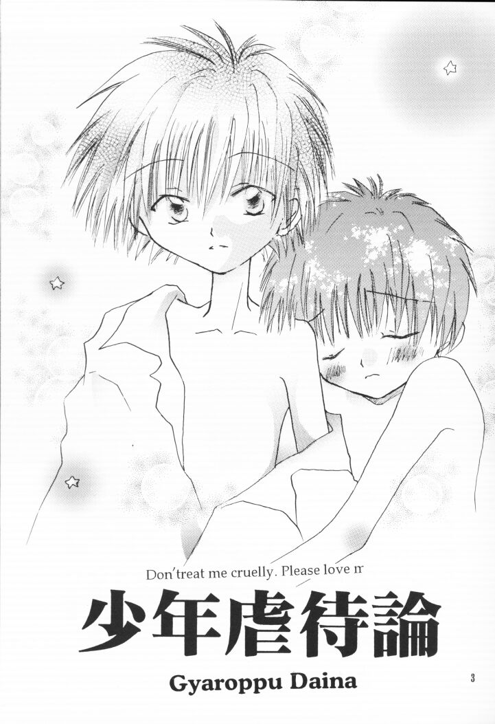 [LOVERS, Gallop Dyna (Akechi Rikuwo, Narita Rumi)] Shounen Gyakutairon (Neon Genesis Evangelion) - Page 2