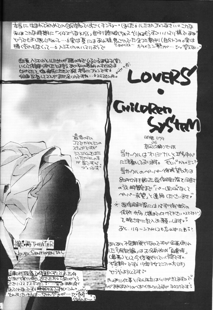 [LOVERS, Gallop Dyna (Akechi Rikuwo, Narita Rumi)] Shounen Gyakutairon (Neon Genesis Evangelion) - Page 30