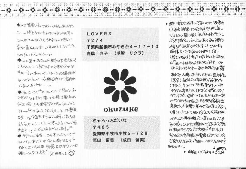 [LOVERS, Gallop Dyna (Akechi Rikuwo, Narita Rumi)] Shounen Gyakutairon (Neon Genesis Evangelion) - Page 33