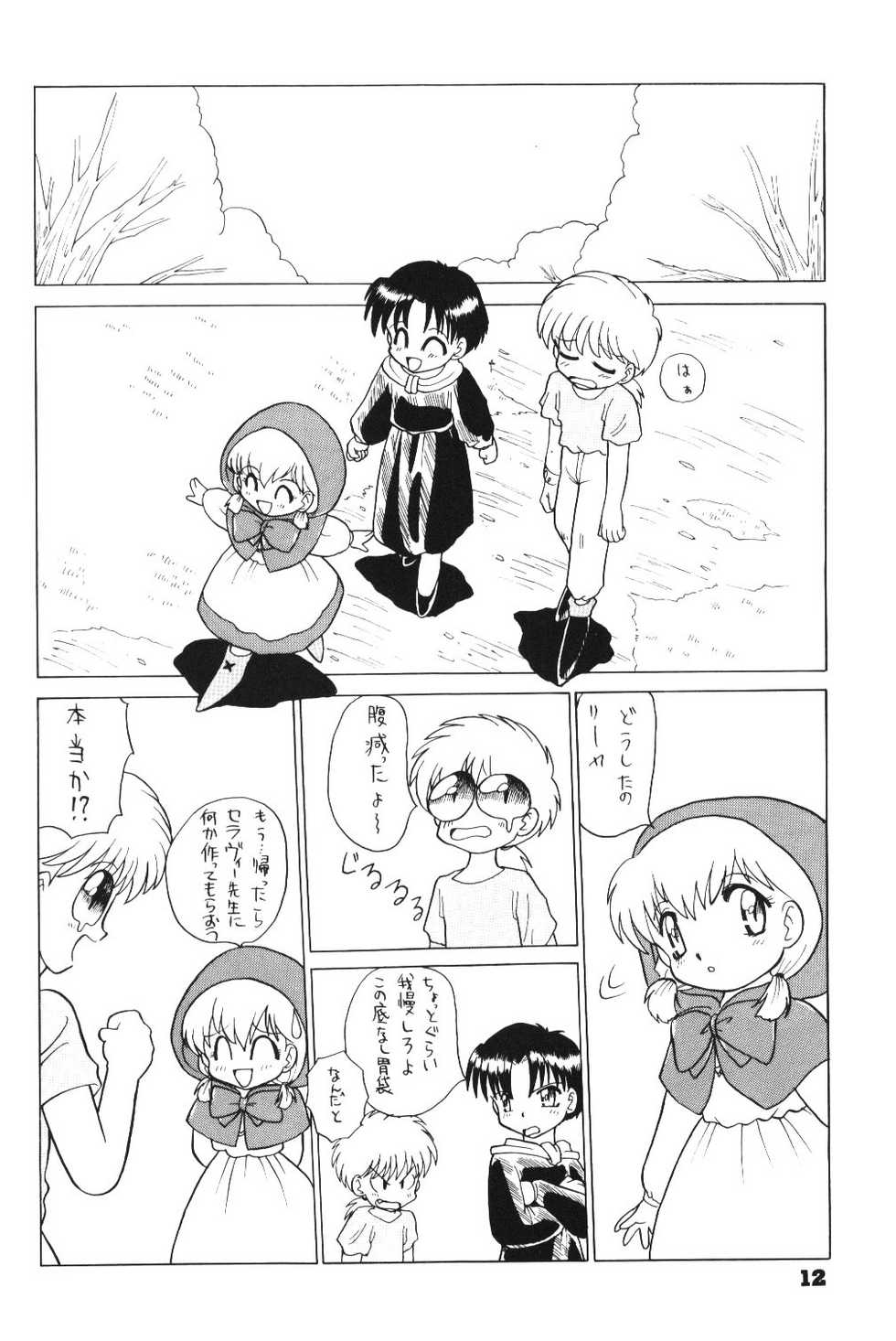 (C46) [Handsome Dan (Various)] Kimiiro Omoi (Akazukin Cha Cha) - Page 10