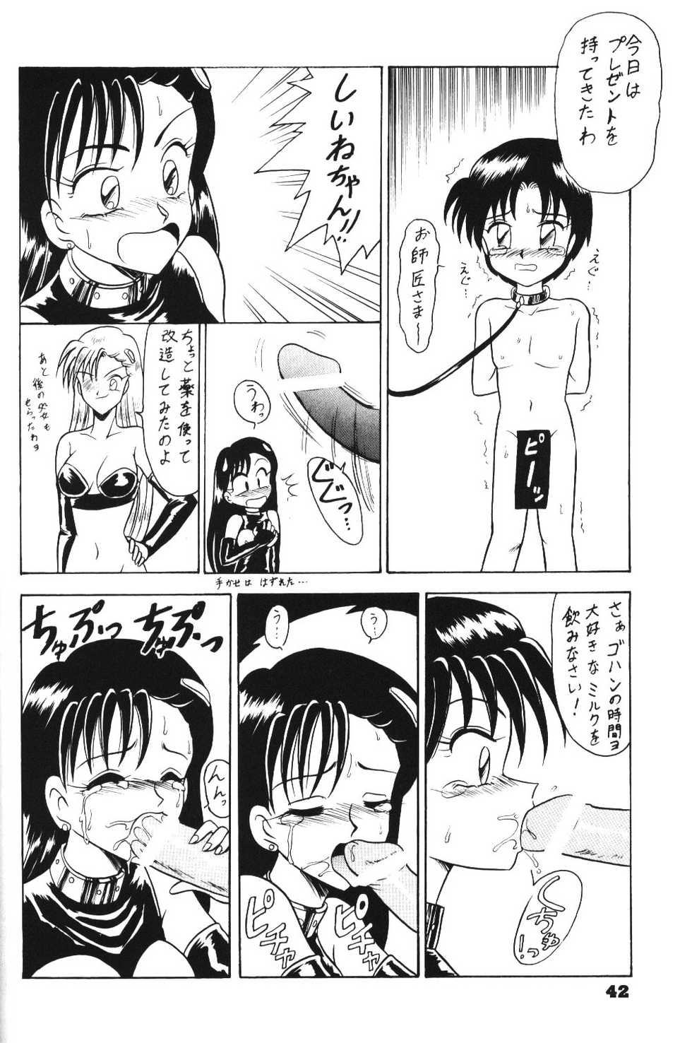 (C46) [Handsome Dan (Various)] Kimiiro Omoi (Akazukin Cha Cha) - Page 40