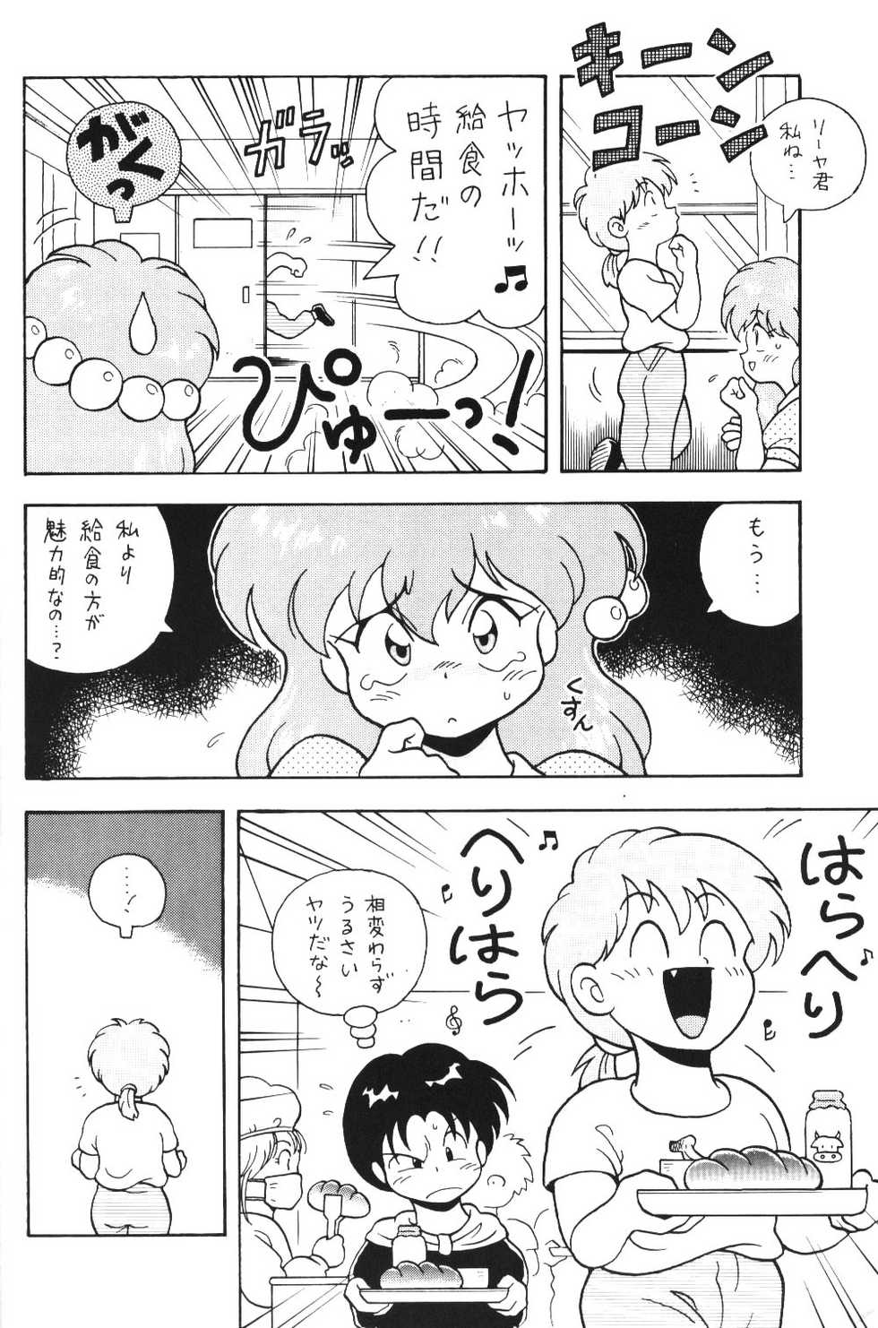 (C47) [Handsome Dan (Various)] Kimiiro Omoi 2 (Akazukin Cha Cha) - Page 29