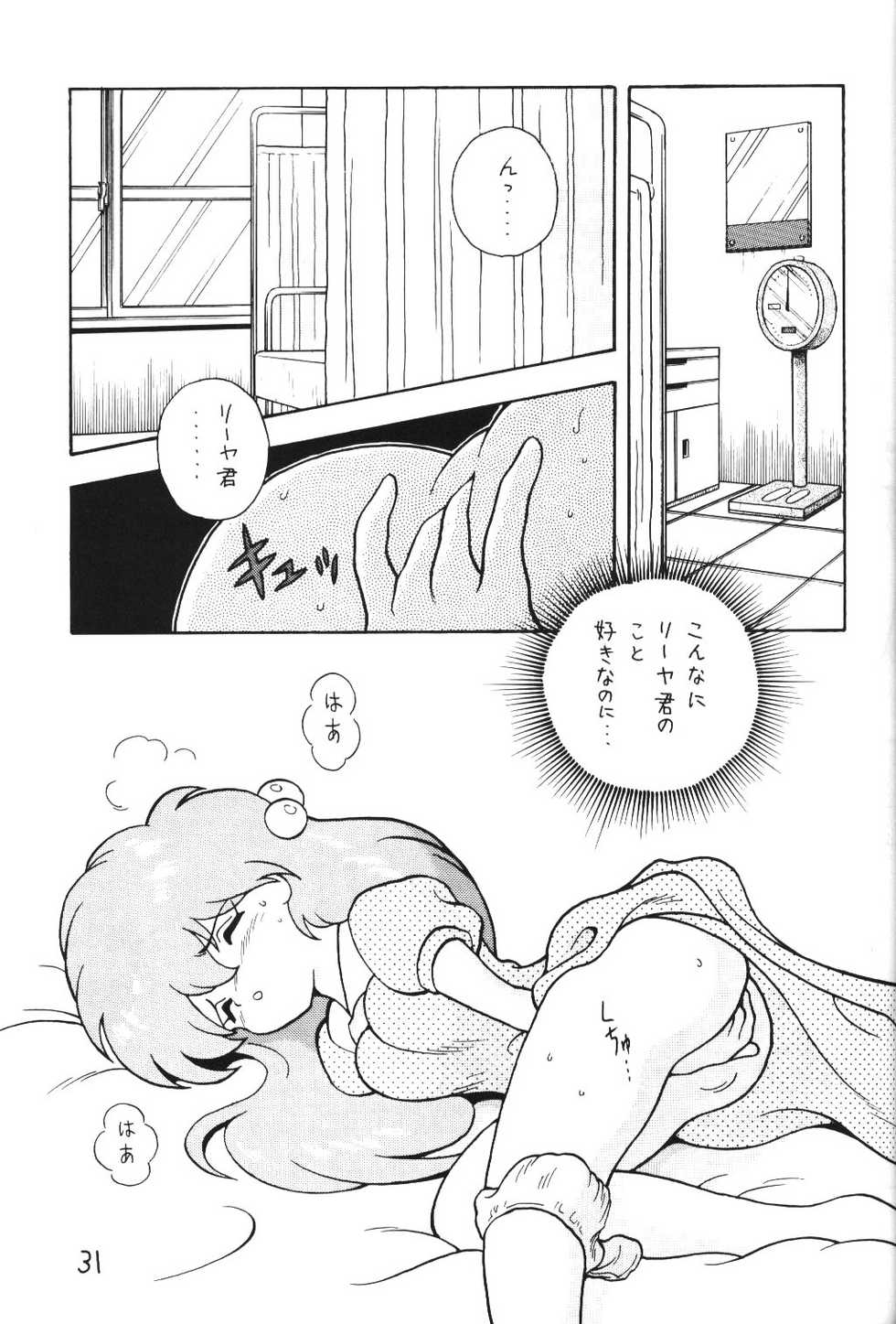 (C47) [Handsome Dan (Various)] Kimiiro Omoi 2 (Akazukin Cha Cha) - Page 30