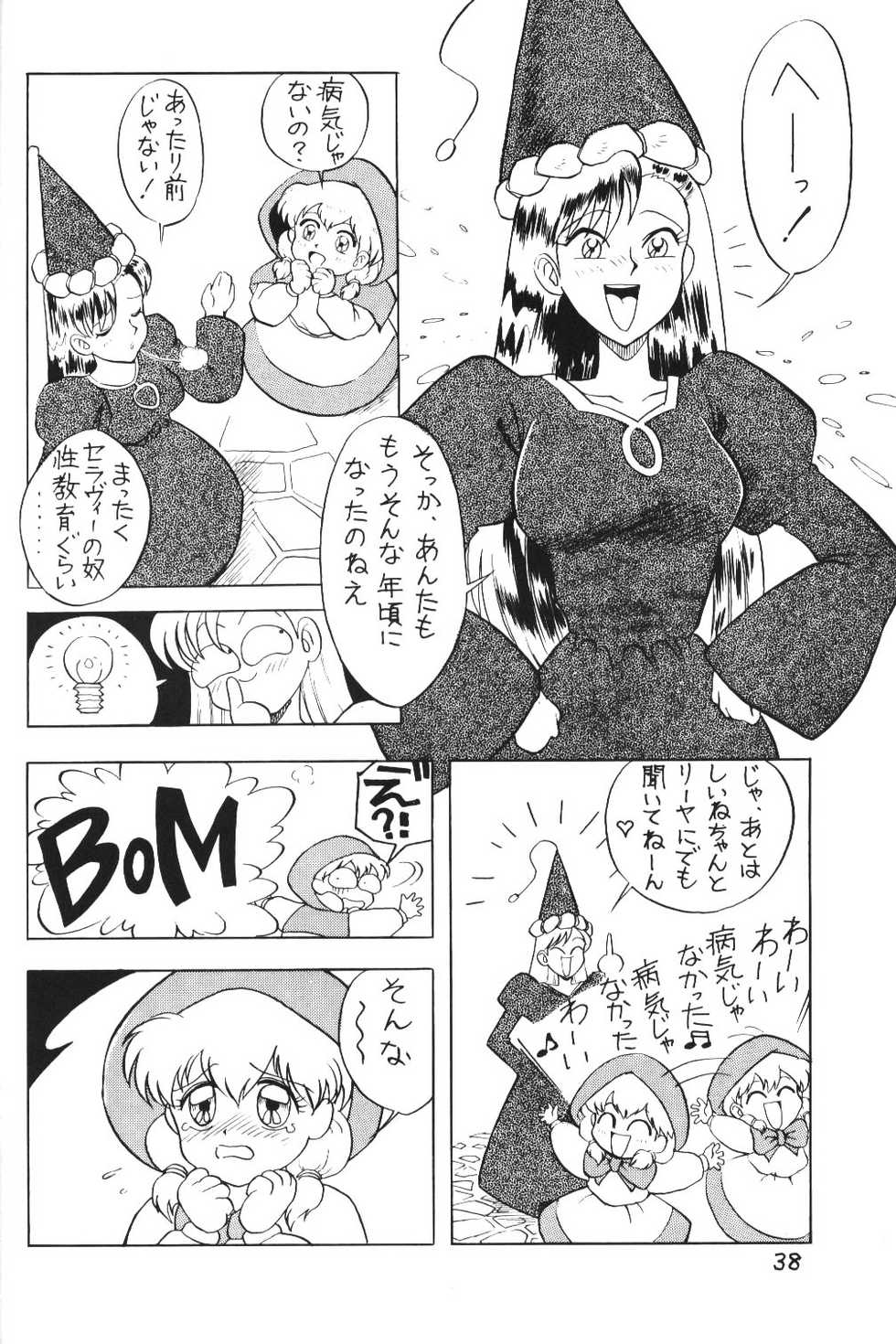 (C47) [Handsome Dan (Various)] Kimiiro Omoi 2 (Akazukin Cha Cha) - Page 37