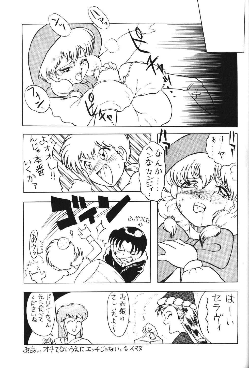 (C47) [Handsome Dan (Various)] Kimiiro Omoi 2 (Akazukin Cha Cha) - Page 40