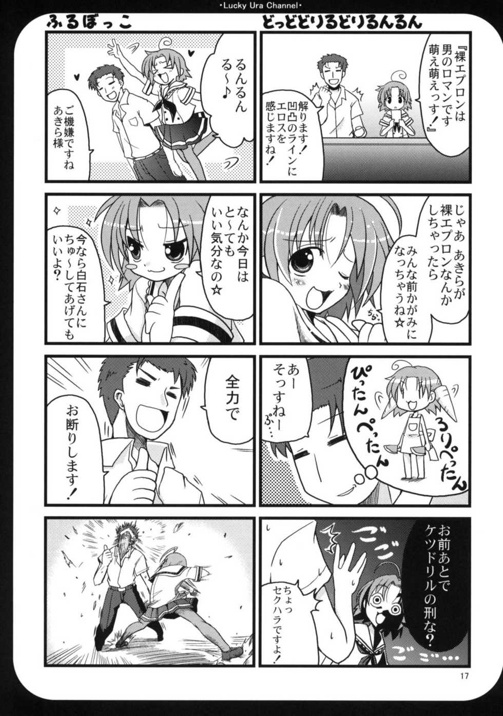 [TAROTS (Sawano Akira)] Lucky Ura Channel (Lucky Star) - Page 16