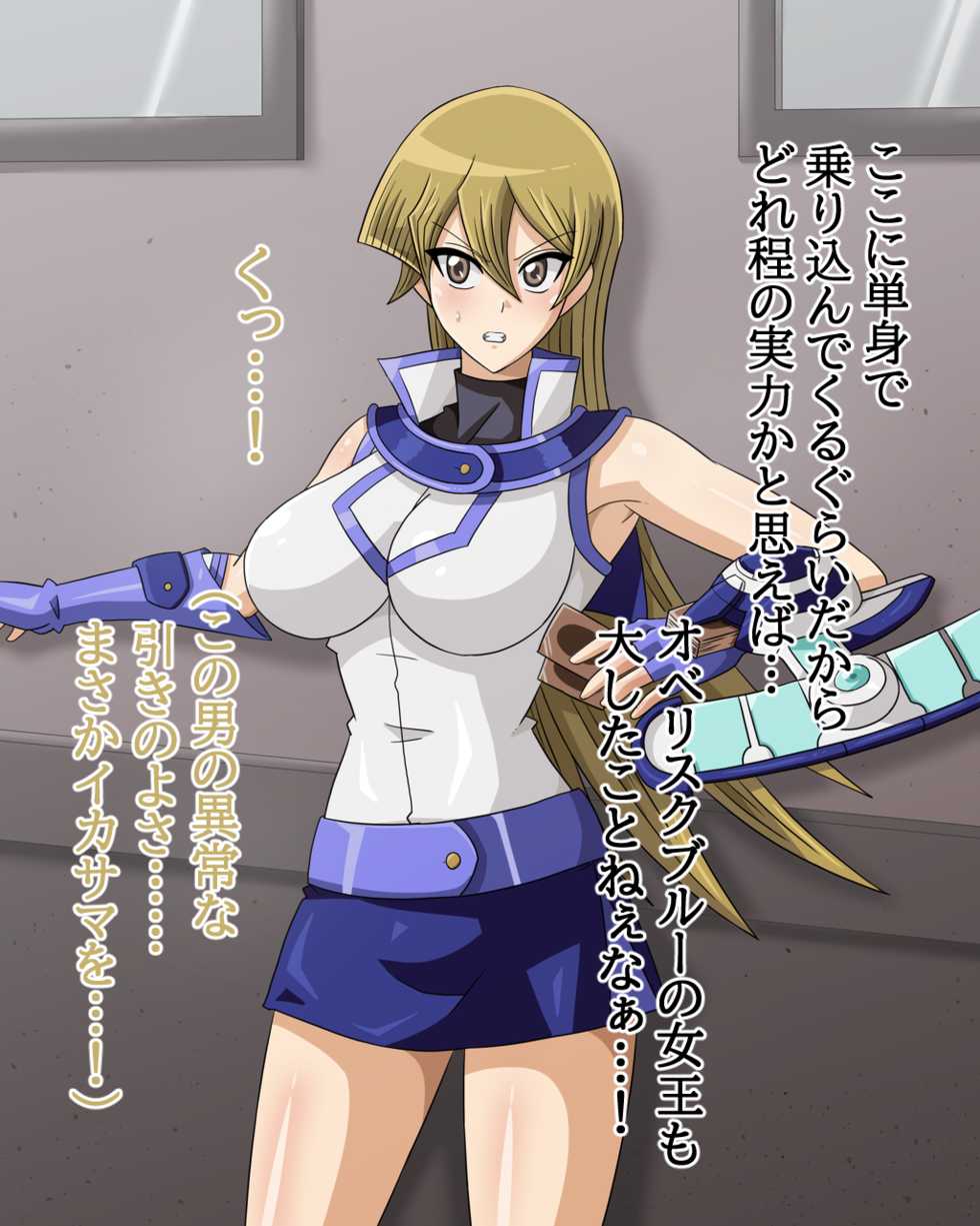 [Warukuriya] Dosukebe Links Yami GX Legend Hen (Yu-Gi-Oh! GX) - Page 5