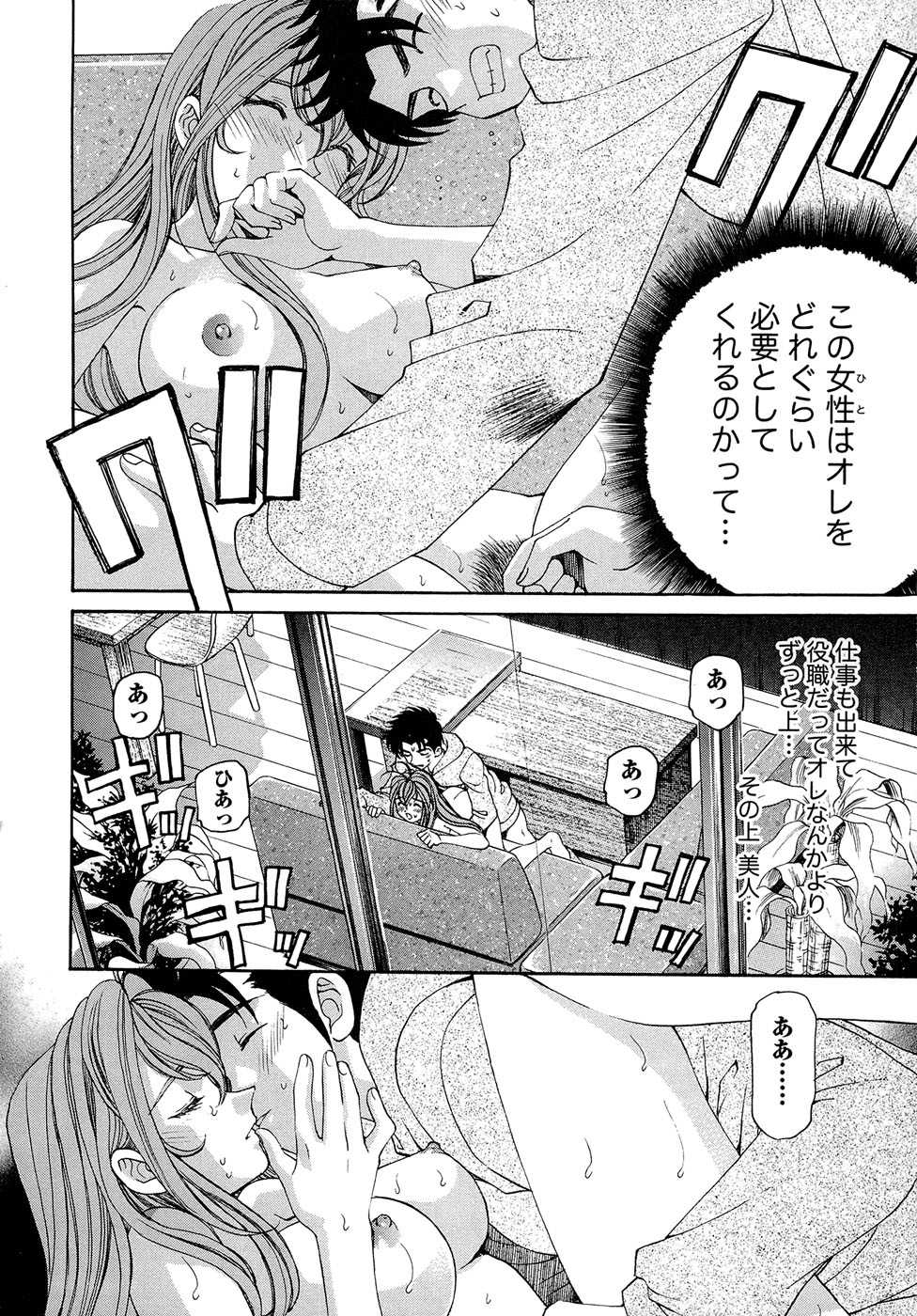 [Kobayashi Takumi] Virgin na Kankei R 1 - Page 25