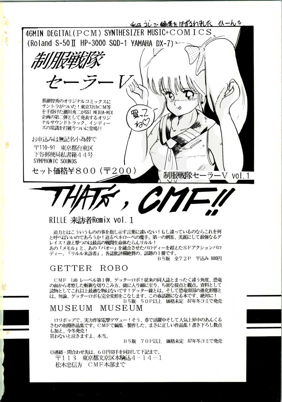 (C33) [Studio Super Cub (Various)] THAT'S MADOKA (Kimagure Orange Road) - Page 2