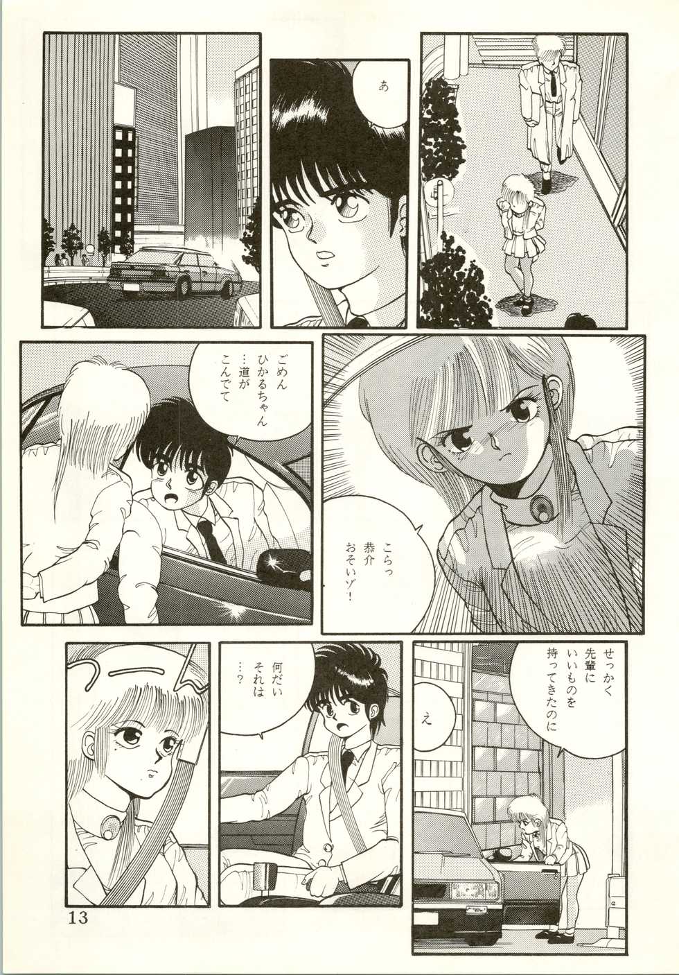 (C33) [Studio Super Cub (Various)] THAT'S MADOKA (Kimagure Orange Road) - Page 15