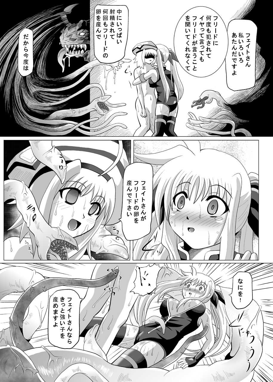 (C76) [Kurodamaya (Akadama)] Rokka Kaimetsu ~Mikkame~ (Mahou Shoujo Lyrical Nanoha) - Page 26