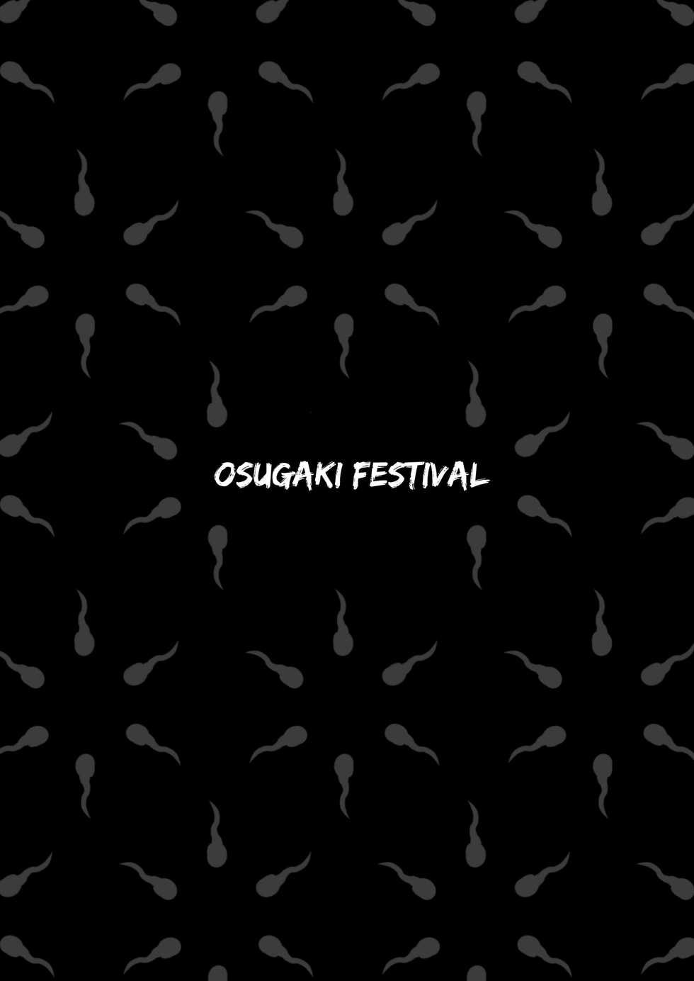 Osugaki festival осугаки фестиваль манга на русском фото 37