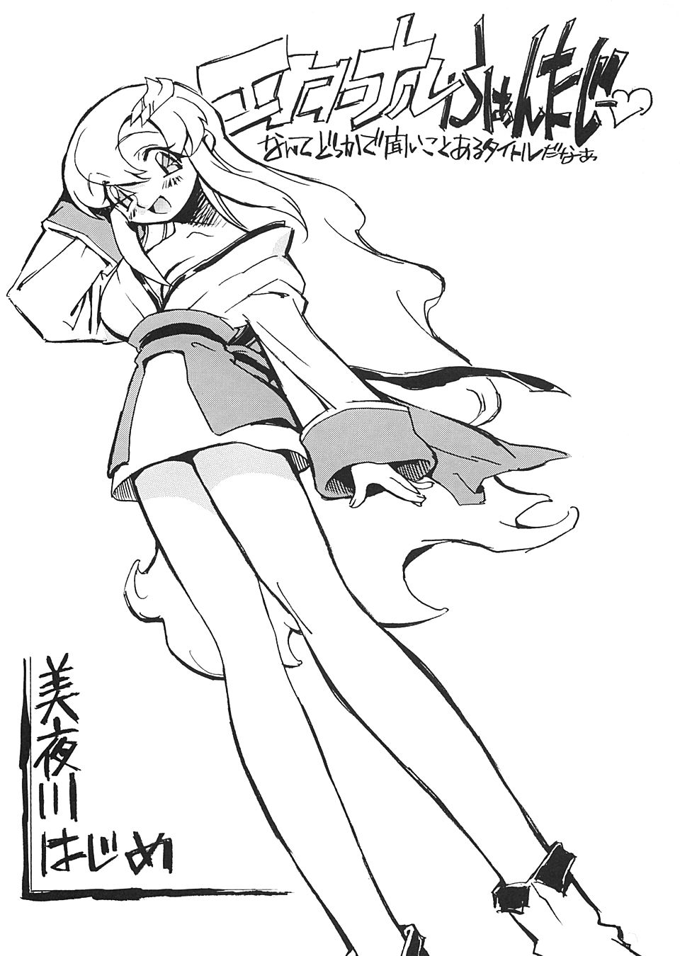 (C65) [NEXT (Various)] Next Climax Magazine 15 GUNDAM Series IV (Mobile Suit Gundam SEED) - Page 4