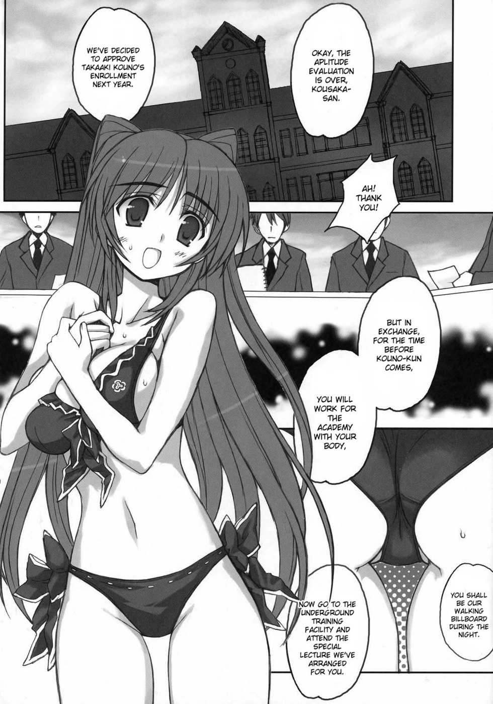 (COMIC1) [Bottomress Pit (Bonzakashi)] Tama-kan RETAKE-ban (ToHeart 2) [English] [desudesu] - Page 6