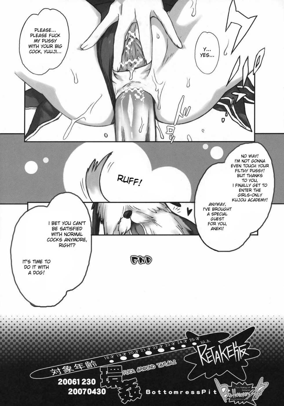 (COMIC1) [Bottomress Pit (Bonzakashi)] Tama-kan RETAKE-ban (ToHeart 2) [English] [desudesu] - Page 25