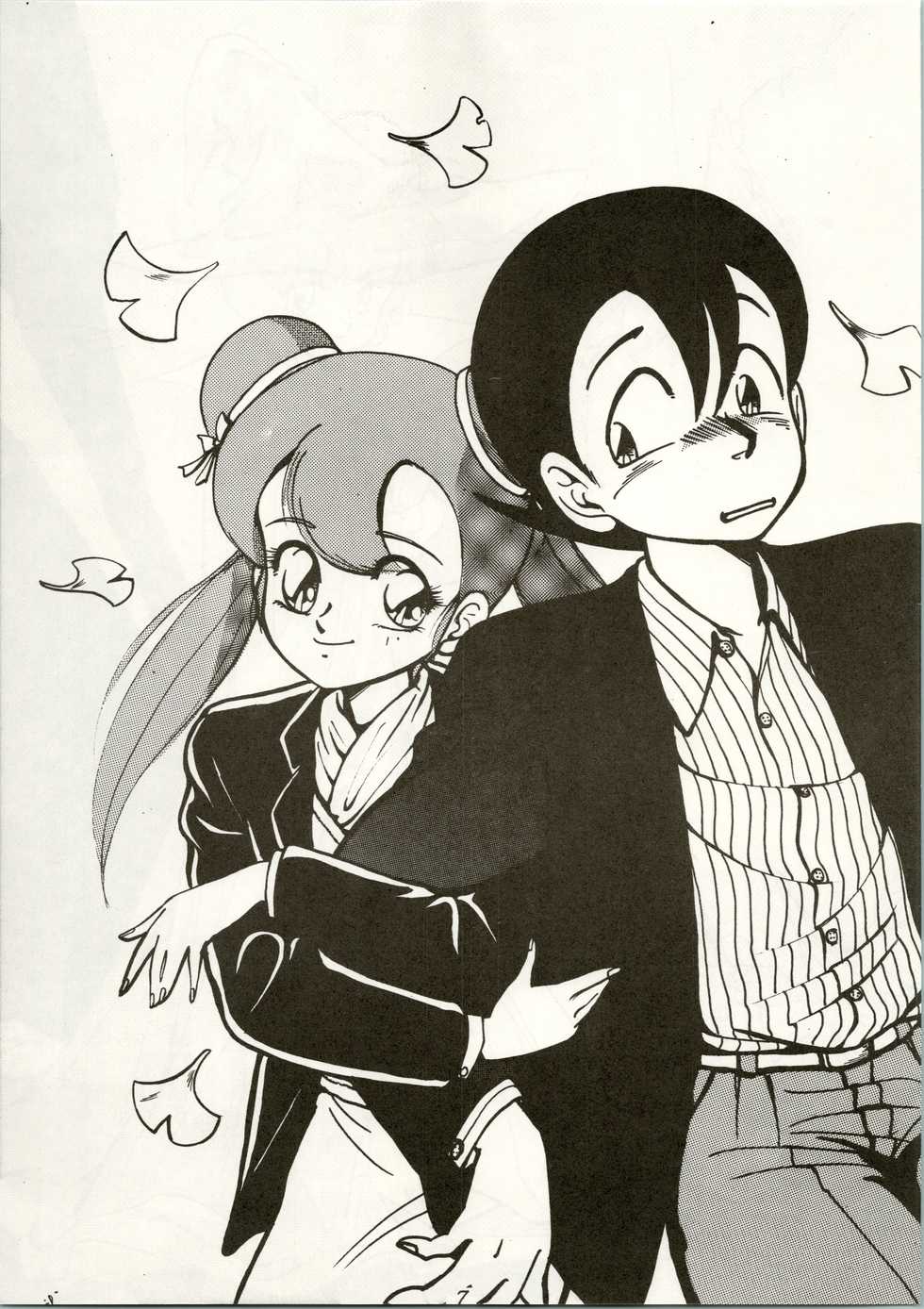 [ほにらほにお (Various)] Little Prinses (Mahou Tsukai Sally) - Page 7