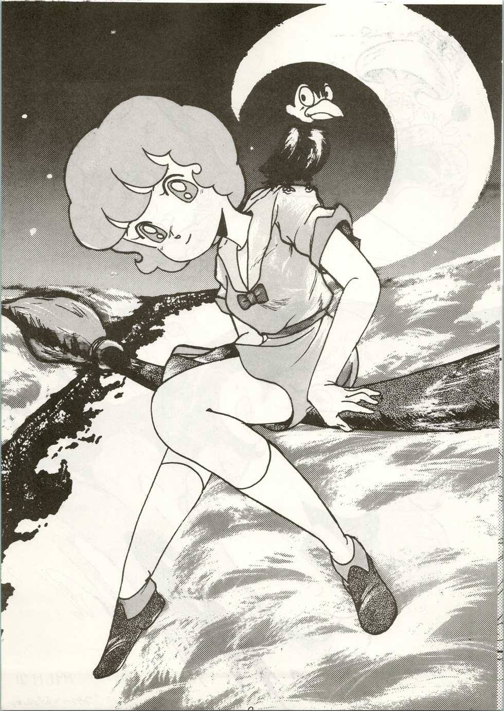 [ほにらほにお (Various)] Little Prinses (Mahou Tsukai Sally) - Page 9