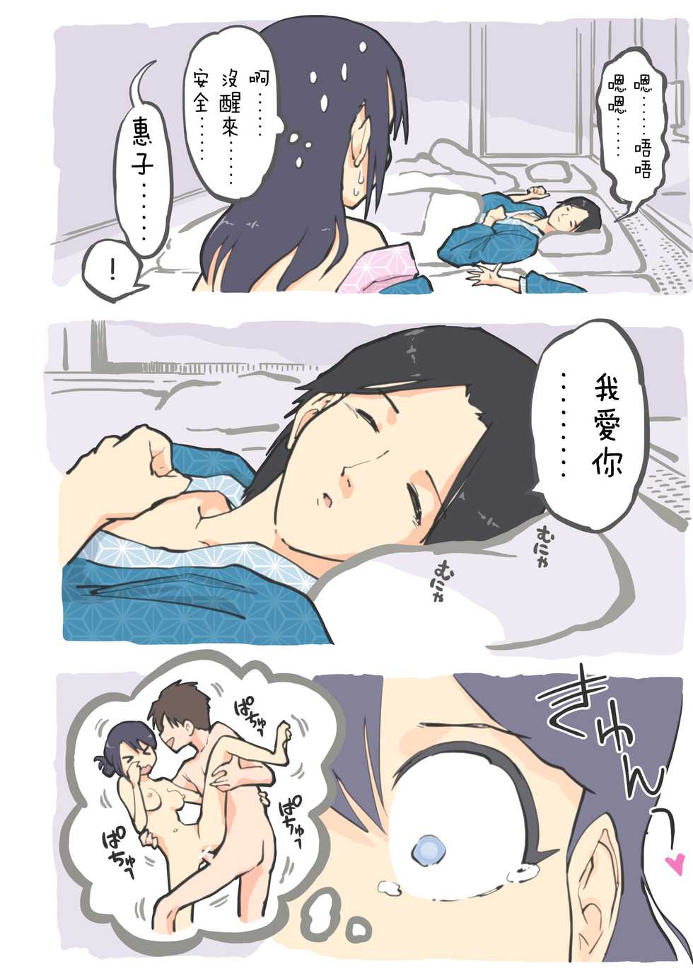 [Yoru no Trendmark (Alpaca Club)] Uwaki no rain | 出軌的界線 (Yoru no Trendmark 2020-02) [Chinese] [路过的骑士汉化组] [Digital] - Page 10