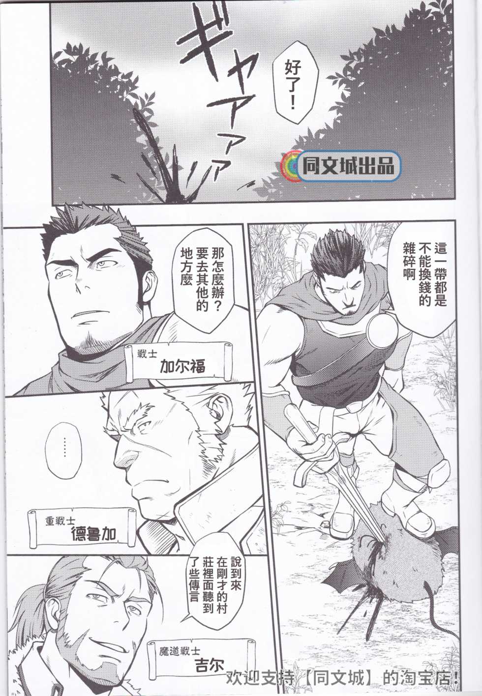 [RYCANTHROPY (Mizuki Gai)] HORROR ANABOLIC [Chinese] - Page 3