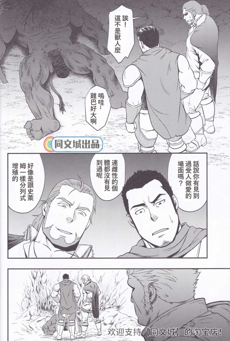 [RYCANTHROPY (Mizuki Gai)] HORROR ANABOLIC [Chinese] - Page 8