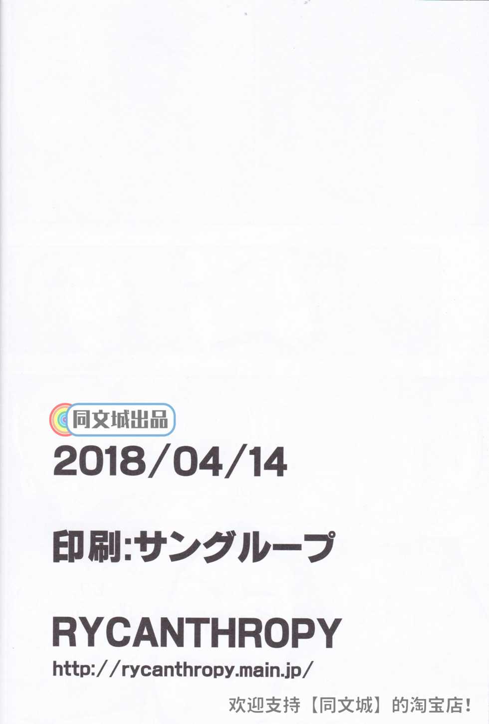 [RYCANTHROPY (Mizuki Gai)] HORROR ANABOLIC [Chinese] - Page 30