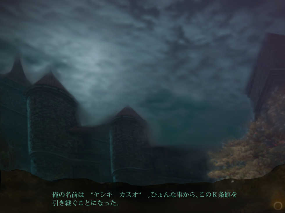 [10yen Jondo]  Shuin (Death Mark) - Page 2