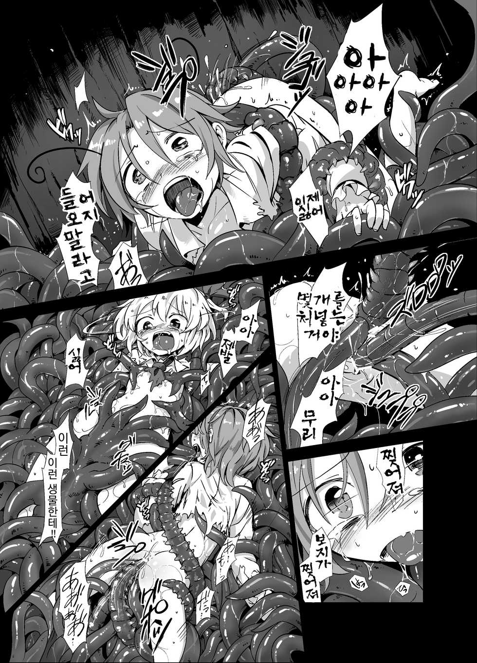 [Satei (s73d)] Shokushu ga Mori de Kabayaki ni | 촉수가 숲속에서 꼬치구이로 (Touhou Project) [Korean] [IPIPAK] [Digital] - Page 15