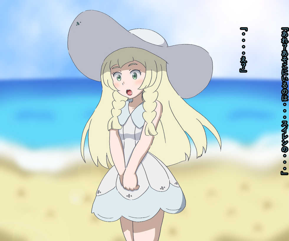 [Jankey] 100-Nichi-go ni jibun kara ossan ni GET sa reru Lillie 9 (Pokemon) - Page 2