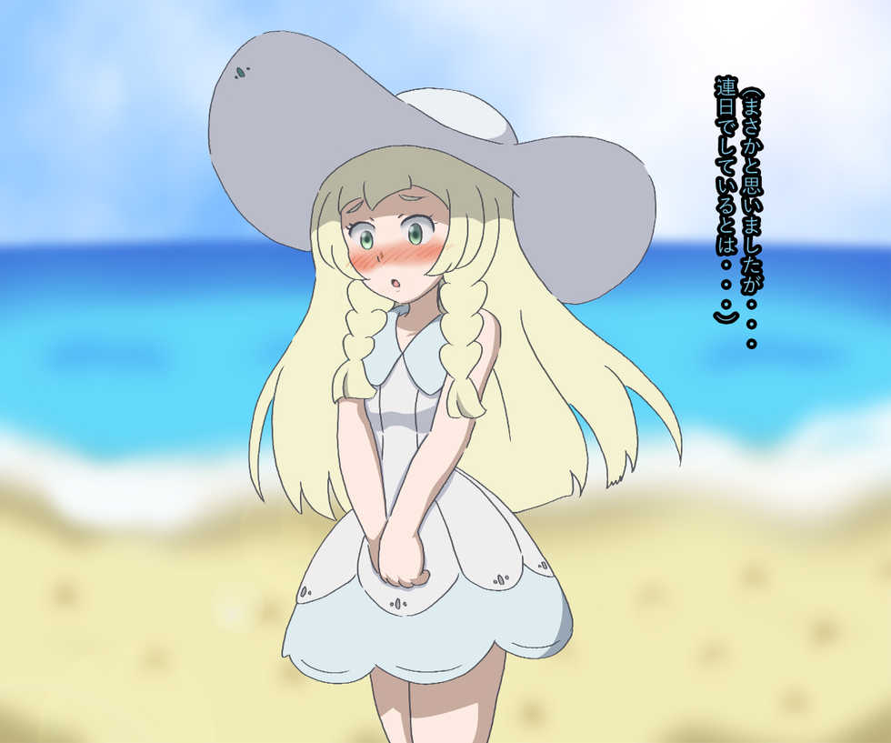 [Jankey] 100-Nichi-go ni jibun kara ossan ni GET sa reru Lillie 9 (Pokemon) - Page 19