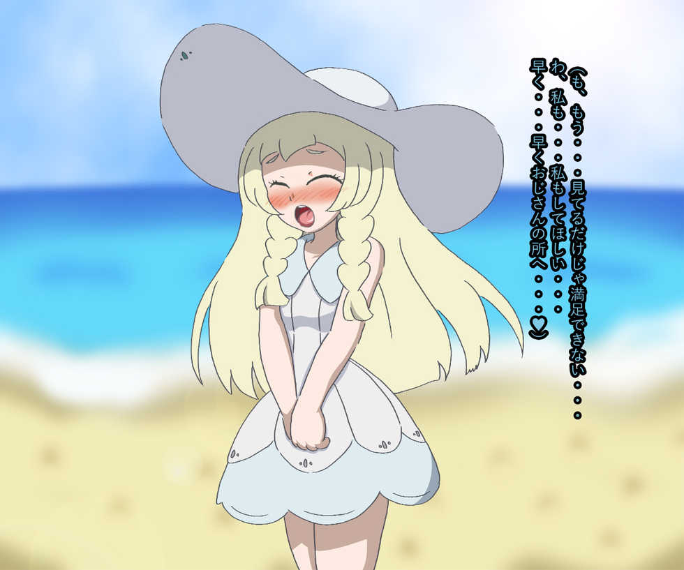[Jankey] 100-Nichi-go ni jibun kara ossan ni GET sa reru Lillie 9 (Pokemon) - Page 31