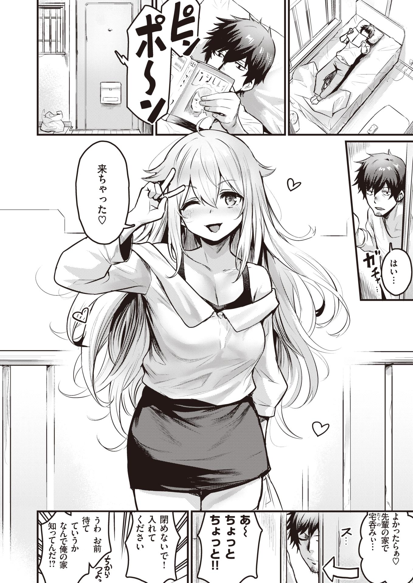 COMIC Kairakuten BEAST 2020-09 [Digital] - Page 9