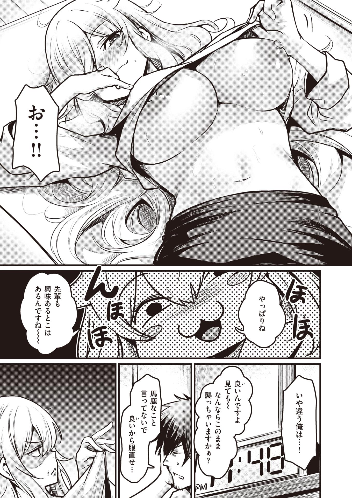 COMIC Kairakuten BEAST 2020-09 [Digital] - Page 14