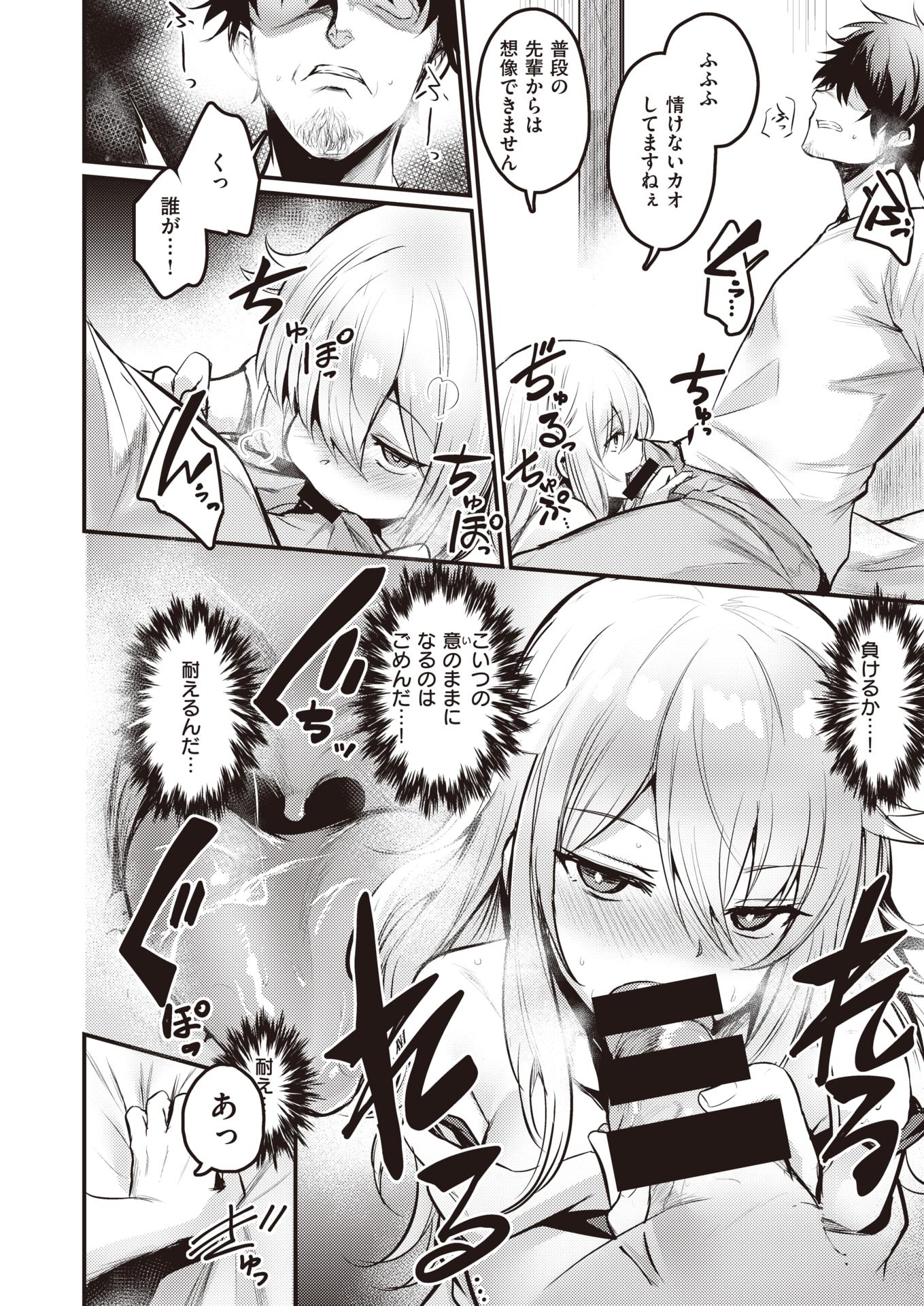 COMIC Kairakuten BEAST 2020-09 [Digital] - Page 19