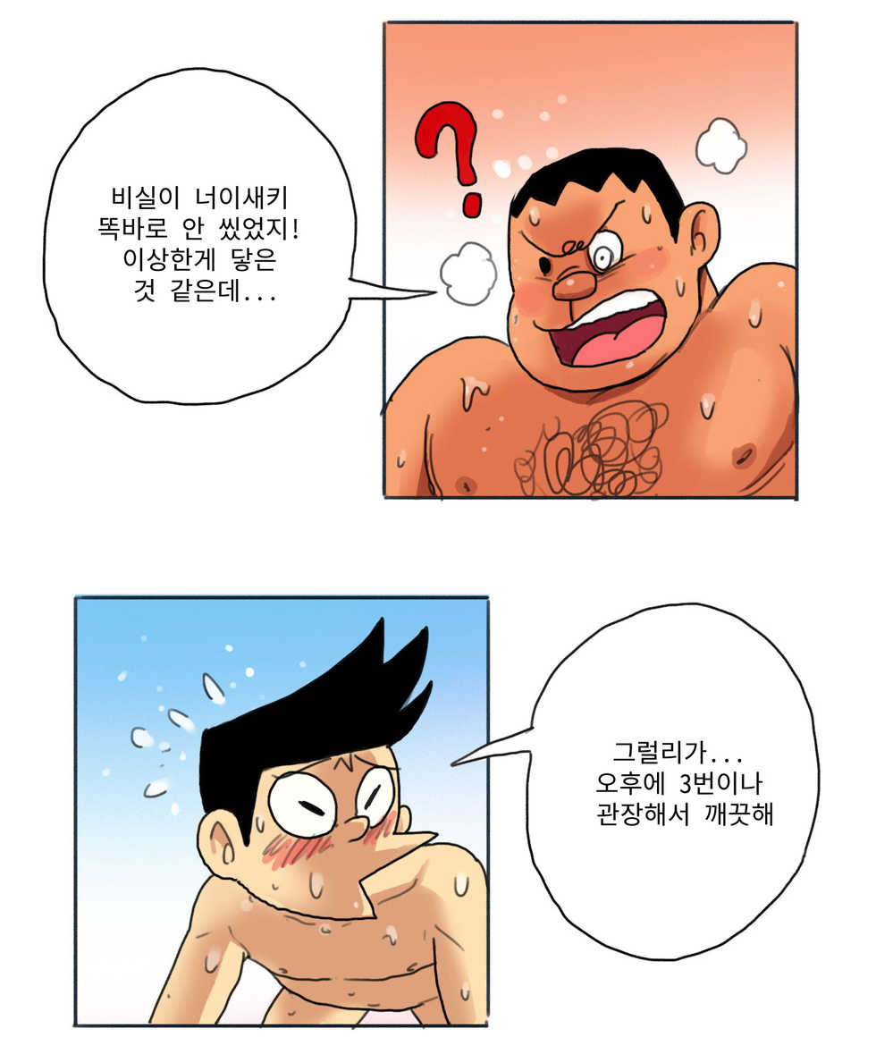 [원작자: 禾野男孩] 도라AV몽 [Korean] [基德漢化組] - Page 12