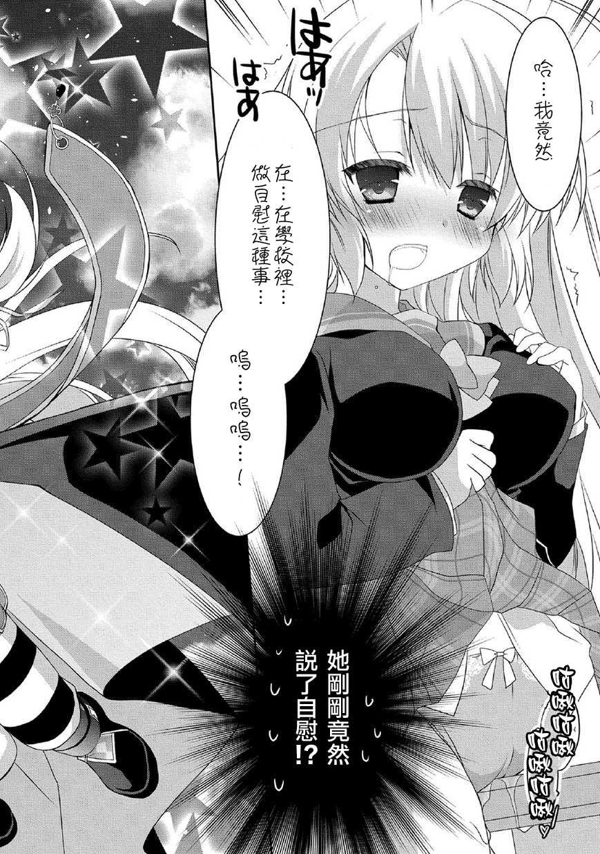 サノバウィッチ Pure 第1话 [Chinese]【不可视汉化】 - Page 2