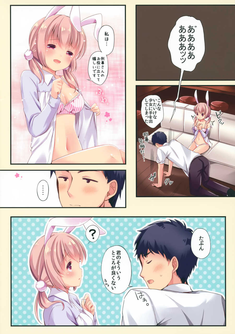 (C90) [Lolipop Complete (Koiko Irori)] Usagi no nichijo LoliCo07 - Page 14