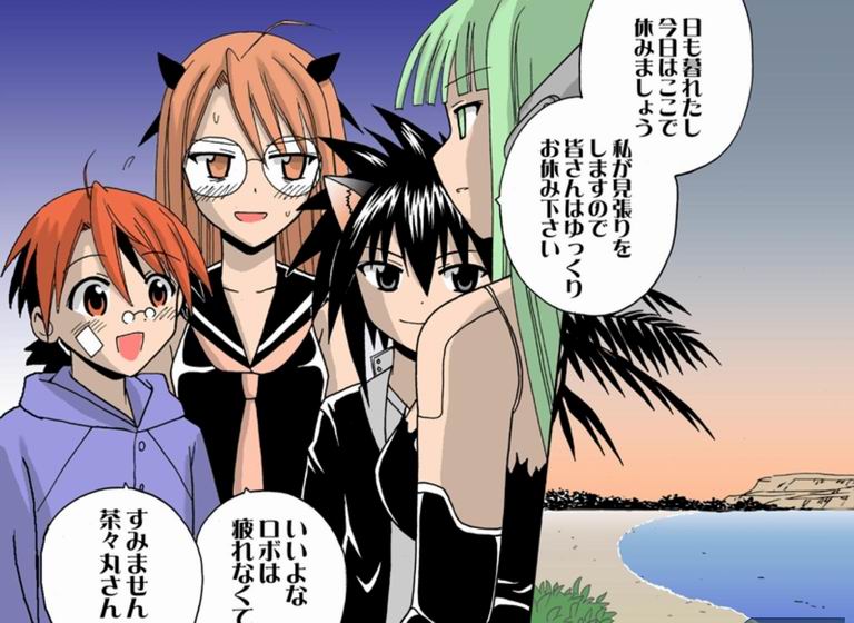 [St. Rio] Shoku ma Sensei Negi Batsu! 9-A (Negima) FULL COLOR - Page 2