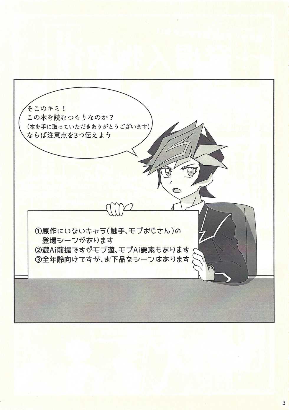 (Ore no Turn VS. 2019) [Tatata BOX (Muro)] Kanzen muketsu!? 〜Anagāttarahairitai〜 (Yu-Gi-Oh! VRAINS) - Page 2