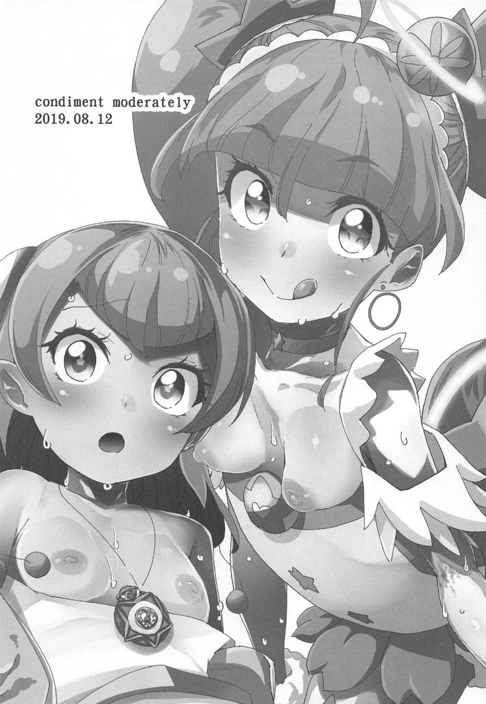 (C96) [condiment moderately (Maeshima Ryou)] Chiteki Seimeitai nanoni Yakuzuke Koubi Suru nante Chikyuujin Okashii lun! (Star Twinkle PreCure) [Chinese] - Page 2