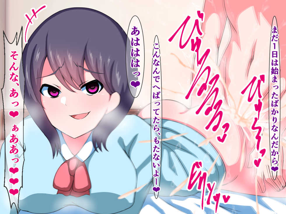 [Sazameki Dori (Orokega)] Saiin Taishitsu no Yuu-kun ga Chijo Bitch Joshi-tachi no Yaribeya ni Tsurekomareru Hanashi - Page 11